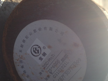 葫芦岛20CrMnTi合金结构钢