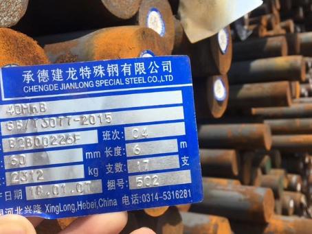 葫芦岛40MnB合金结构钢
