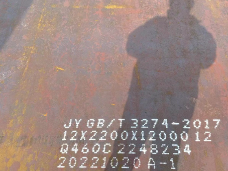 葫芦岛Q460高强钢板