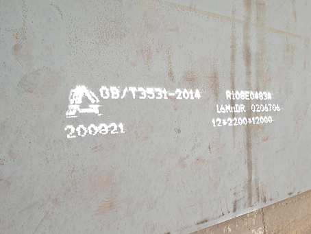 葫芦岛容器板-16MnDR