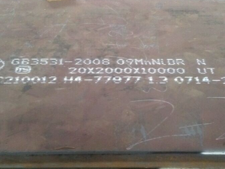 葫芦岛低温容器板-09MnNiDR