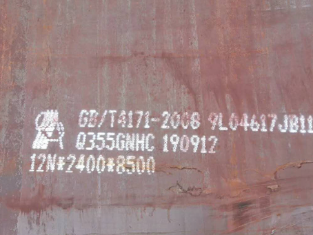 葫芦岛Q345NS耐酸钢板